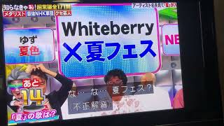 whiteberry [upl. by Craw]