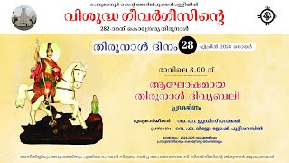 28042024  StGeorge Feast DAY  StGeorge Church Perumanoor [upl. by Natsirc]