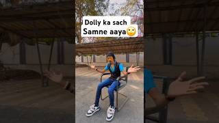 Dolly Chay wala ka sach 🙄🙄 reels shorts dolly shortvideos memes funny comedy ytshorts yt [upl. by Aneelahs643]