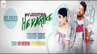 Hrudayake Hedarike KANNADA COVER SONG SANJITH HEGDE Thayige Thakka Maga [upl. by Netsryk]