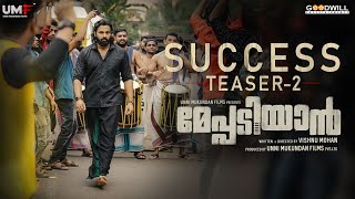 Meppadiyan Success Teaser 2  Unni Mukundan  Saiju Kurup  Aju  Indrans  Vishnu Mohan [upl. by Teplica]