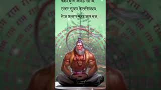 Jay Hanuman Gyan gun Sagar 🙏trendingreels astha bhaktibhajan yutubeshorts hanuman bajrangbali [upl. by Sirtaeb]