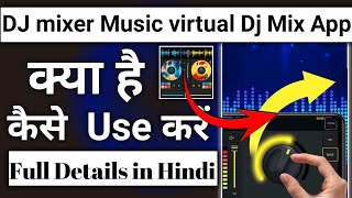 DJ mixer Music App Kaise Use Kare  How To Use Dj mixer Music App [upl. by Licec729]