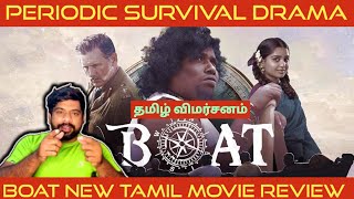 Boat Movie Review in Tamil by The Fencer Show  Boat Review in Tamil  Boat Tamil Review [upl. by Dralliw673]