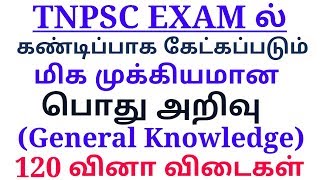 TNPSC GROUP 4 COMPULSORY GENERAL KNOWLEDGE QUESTIONS WITH ANSWER [upl. by Donaugh]