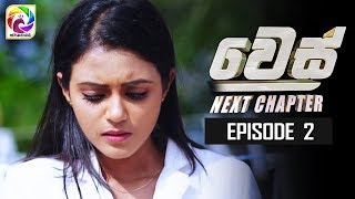 WES NEXT CHAPTER Episode 02  quot වෙස් Next Chapterquotසතියේ දිනවල රාත්‍රී 900 ට [upl. by Mitran]