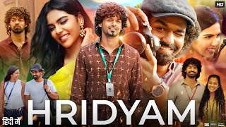 Hridayam Full Movie In Hindi Dubbed  Pranav Mohanlal  Kalyani Priyadarshan  Annu  Review amp Facts [upl. by Mady]