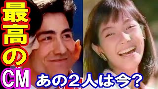 コカコーラのCM あの爽やかな二人の現在は？！松本孝美とケン・ブレニス I feel coke [upl. by Ulises]