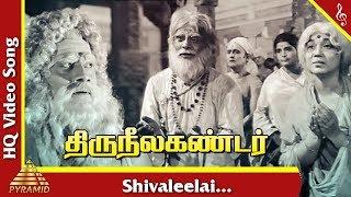 Shivaleelai Song Thriu Neelakandar Tamil Movie SongsT R MahalingamSowkar JanakiPyramid Music [upl. by Earvin103]