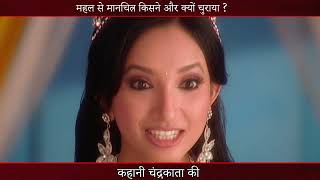 Kahani Chandrakanta Ki Episode 52  Best Hindi TV Serial Full HD  Puneet I Shikha S [upl. by Erastes282]