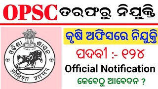 OPSC AAO Notification 2024  Total Posts  124  Odisha Agriculture Office Recruitment 2024 [upl. by Akira]