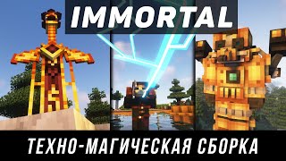 IMMORTAL ModPack Обзор техномагической сборки для майнкрафта 1201 Minecraft java edition [upl. by Hafirahs]