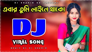 Ebar Tumi Laine Thako DJ Gan Shorif Uddin New Love DJ Song 2024 DJ Shahin djviral DJShahinBD [upl. by Slavin]