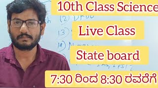 10th Science Live class start board karanataka [upl. by Hollander]