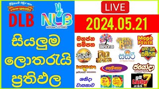 🔴 Live Lottery Result DLB NLB ලොතරය් දිනුම් අංක 20240521 Lottery Result Sri Lanka NLB Nlb [upl. by Goulet964]