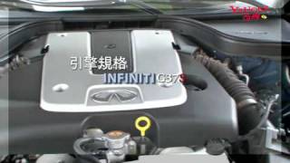 華麗的過彎高手Infiniti G37S [upl. by Naryb]