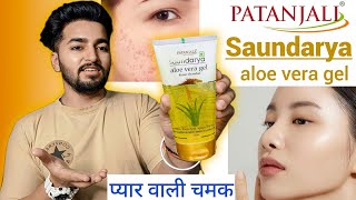 Patanjali Saundarya Aloe Vera Gel Review  Glowing Brighten Skin [upl. by Vassily]