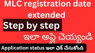 How to apply MLC application in telugu how to check MLC application status in telugu date extended [upl. by Rennerb]