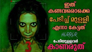 നിങ്ങൾക്ക് പേടിക്കാതിരിക്കാൻ പറ്റുമോ😳 Dabbe 3 The possession Movie Explained in Malayalam Horror [upl. by Ellersick]