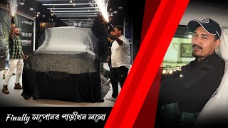 Taking Delivery of our New Thar Roxx  Bitupon Saikia  Assamese Vlog [upl. by Azriel]