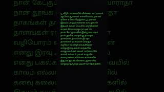 Ennai thalatta varuvala song music love tamil tamilsong illaiyarajasongs illaiyaraaja [upl. by Tucky]