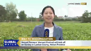 CGTN joins Farmers Harvest Festival in central China’s Henan [upl. by Loesceke]