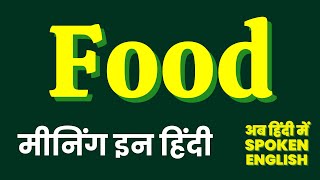 Food meaning in Hindi  Food ka matlab kya hota hai  Food ka kya matlab hota hai ❓ 🤔 [upl. by Aiotal]