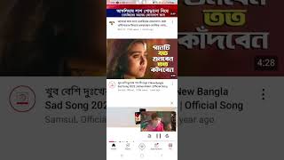 shorts ইউটিউব মিনি প্লেয়ার কি  youtube [upl. by Verbenia]