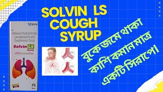 SOLVIN LS COUGH SYRUP [upl. by Yelwar]