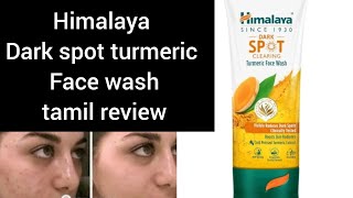 himalaya Dark spot turmeric Face wash tamil review [upl. by Quackenbush]