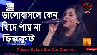 চিরকুট ব্যান্ড  Valobashle Kano Khide Pay Na  ভালোবাসলে কেন খিদে পায় না [upl. by Verina375]