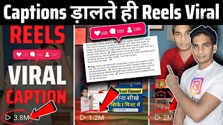 Viral Captions For Instagram Reels  Instagram Viral Captions For Reels  New Viral Caption🔥 [upl. by Jr265]