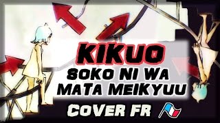 Kikuo Soko ni wa mata meikyuu 〈cover FR〉 [upl. by Nnod]