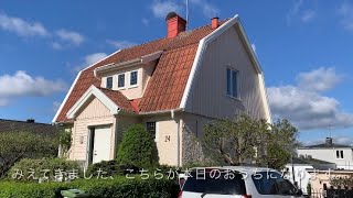 【北欧の家】80代夫婦  スウェーデン人  一軒家  暮らし  おうち時間  インタビュー  北欧インテリア  北欧暮らし  ルームツアー  Vol 2 [upl. by Mas600]