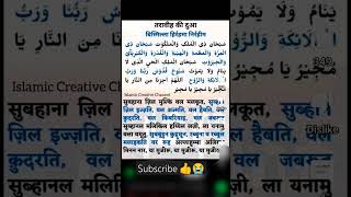 Taraweeh ki duaislamicvideo 1ksub 1million views [upl. by Ardnekat277]