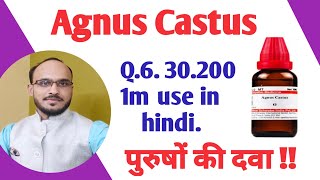 Agnus Castus Q  agnus castus 30 agnus castus 200 agnus castus benefits agnus custus use in hindi [upl. by Adnyleb]