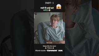 good doctor full movie explain in hindi part 1 movie story horrorstories ytshorts youtubeshorts [upl. by Grose]