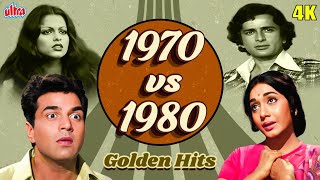 1970 VS 1980 Golden Hits  ७० vs ८० के दशक के सदाबहार हिट गाने  SuperHit Hindi Songs Collection [upl. by Idelia817]