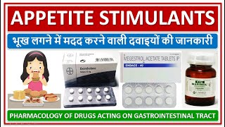 APPETITE STIMULANTS भूख लगने में मदद करने वाली दवाइयों की जानकारीPHARMACOLOGY USE SIDE EFFECTS [upl. by Nylcaj251]