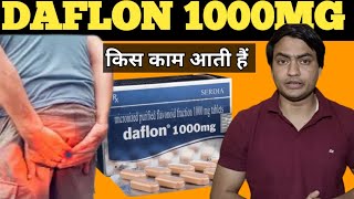 daflon 1000 mg tablet uses  daflon 1000 mg tablet uses hindi  daflon 1000 mg [upl. by Turnbull]