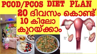 PCODPCOS Weight Loss Diet Plan Lose Weight Fast 10 Kgs In 20 Days [upl. by Clarke]