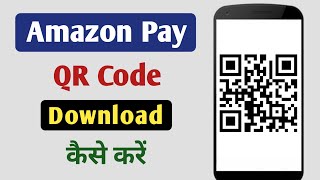 Amazon Pay QR Code Download Kaise Kare [upl. by Derron]