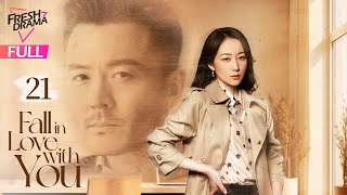 【Multisub】Fall in Love with You EP21  Han Xue Allen Ting Yu Jin Wei  偏偏爱上你  Fresh Drama [upl. by Branham365]