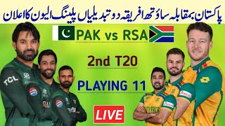 Pakistan 2nd T20 playing 11 vs South Africa 2024  Pak vs SA 2nd T20 playing 11  Pak vs SA 2nd T20 [upl. by Desdamonna]