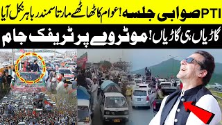 🔴 LIVE  PTI Swabi Jalsa  Traffic Jam on Motorway  Imran Khan  Public News [upl. by Jonell]