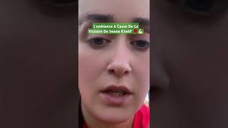 Lambiance à Cause De La Victoire De Imane Khelif 🥊💪🏻 imanekhelif algerienne kabylienne [upl. by Dygert]