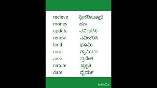 English to Kannada dictionary [upl. by Fremont274]