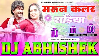 मैरून कलर सड़िया।Jaan Mare Jaan Ho Maroon Color Sadiya Ho Hard Vibration Mix DJ Abhishek Barhaj [upl. by Anastasie]