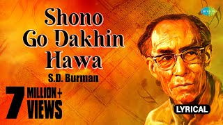 Shono Go Dakhin Hawa  Lyrical Video  শোনো গো দখিন হাওয়া  SDBurman  Bangla Gaan [upl. by Nessim]