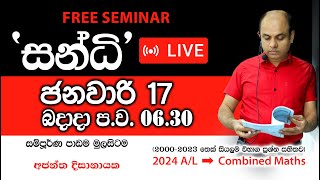 සන්ධි I FREE SEMINAR I Ajantha Dissanayake [upl. by Akere]